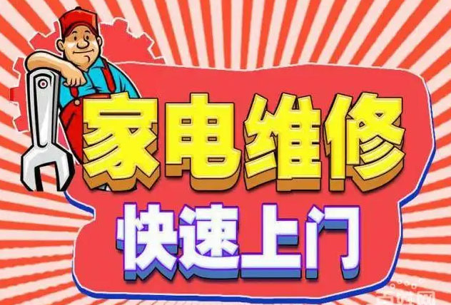 上海松江区好太太燃气灶维修